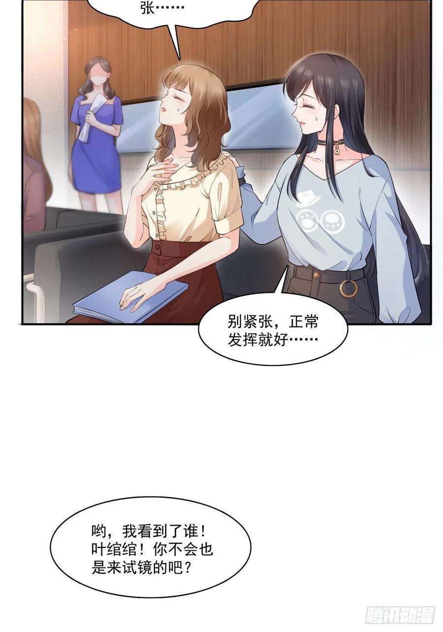 恰似寒光遇骄阳227话 裙子，粉色的