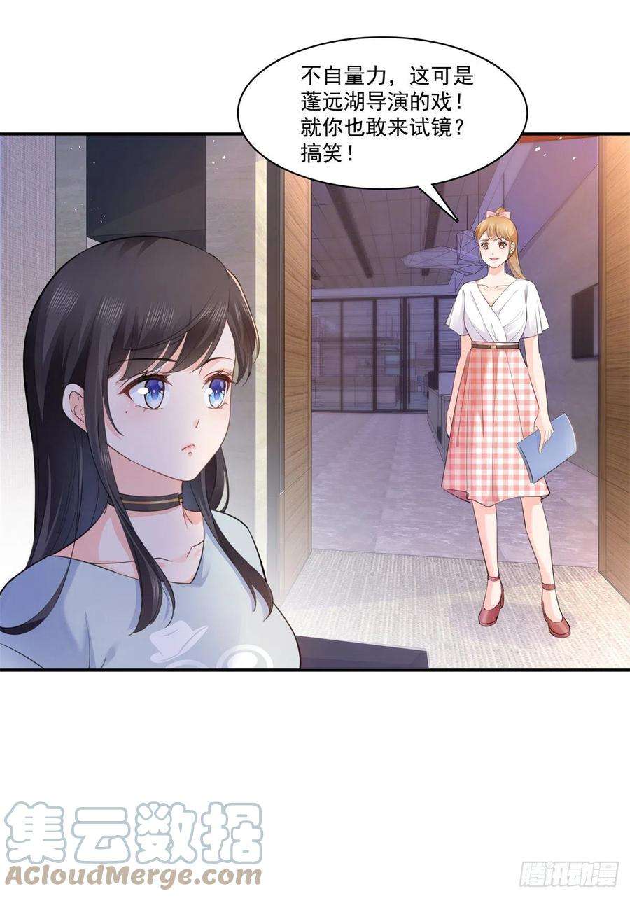 恰似寒光遇骄阳227话 裙子，粉色的
