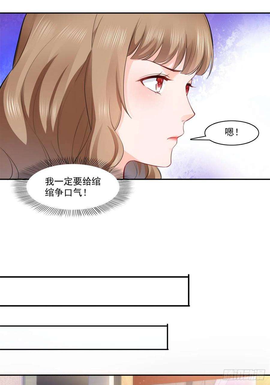 恰似寒光遇骄阳227话 裙子，粉色的
