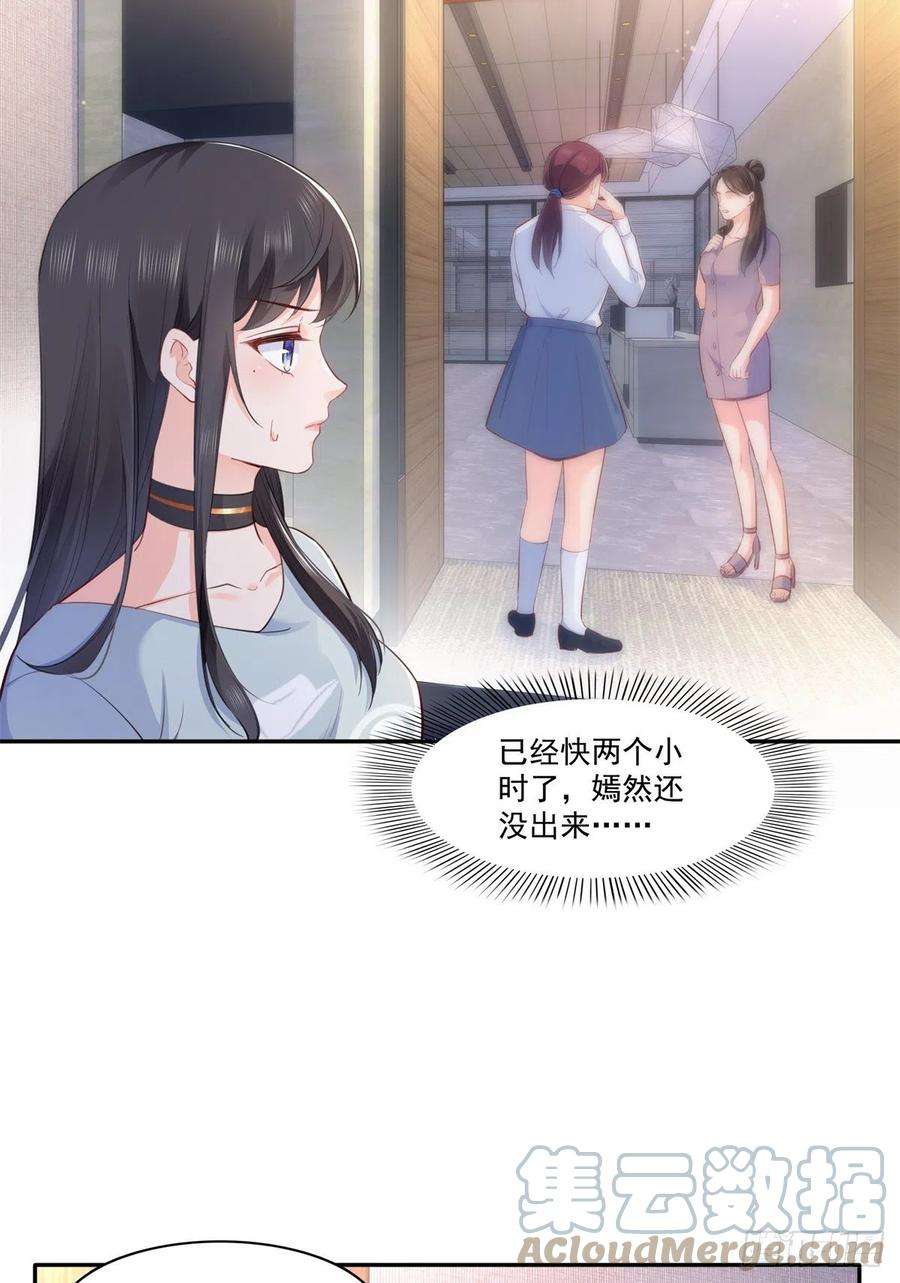 恰似寒光遇骄阳227话 裙子，粉色的