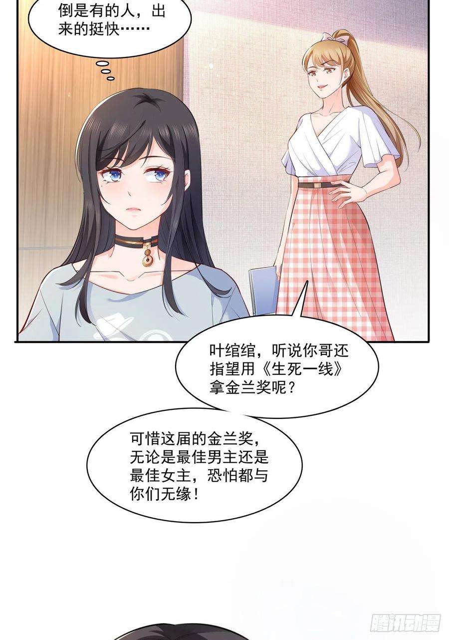 恰似寒光遇骄阳227话 裙子，粉色的