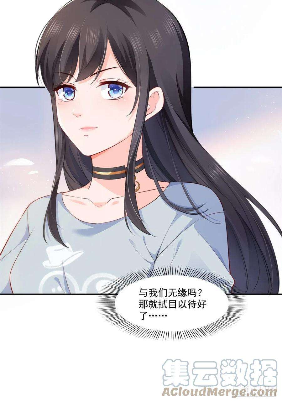 恰似寒光遇骄阳227话 裙子，粉色的