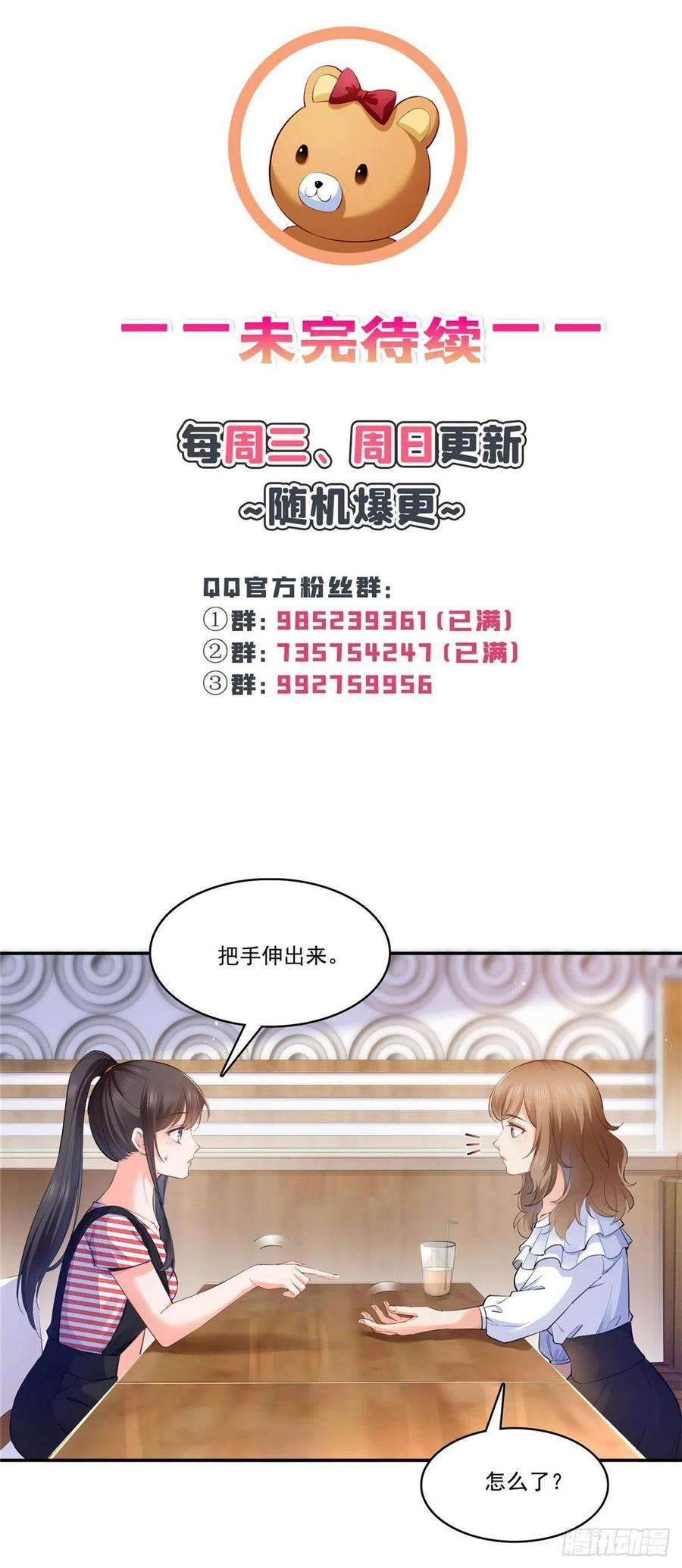 恰似寒光遇骄阳227话 裙子，粉色的