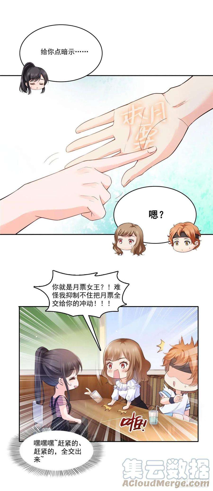 恰似寒光遇骄阳227话 裙子，粉色的