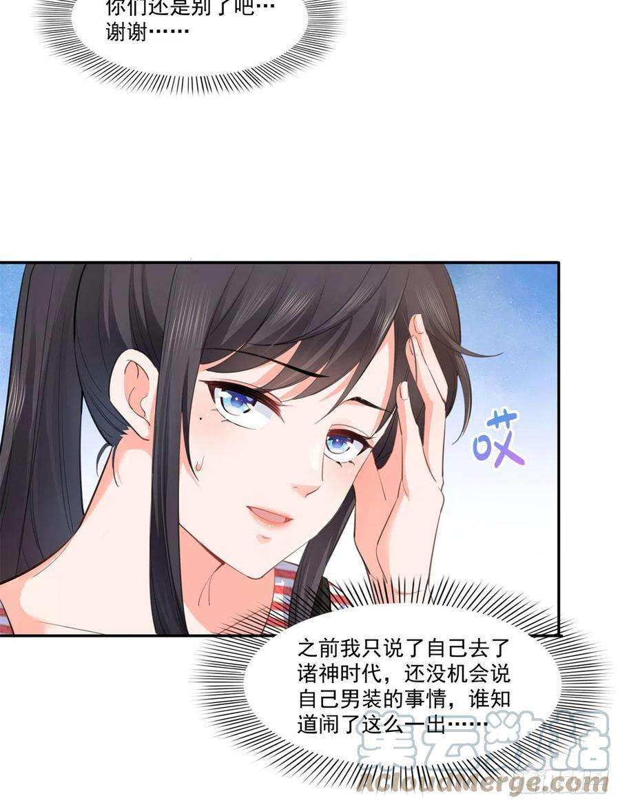 恰似寒光遇骄阳227话 裙子，粉色的