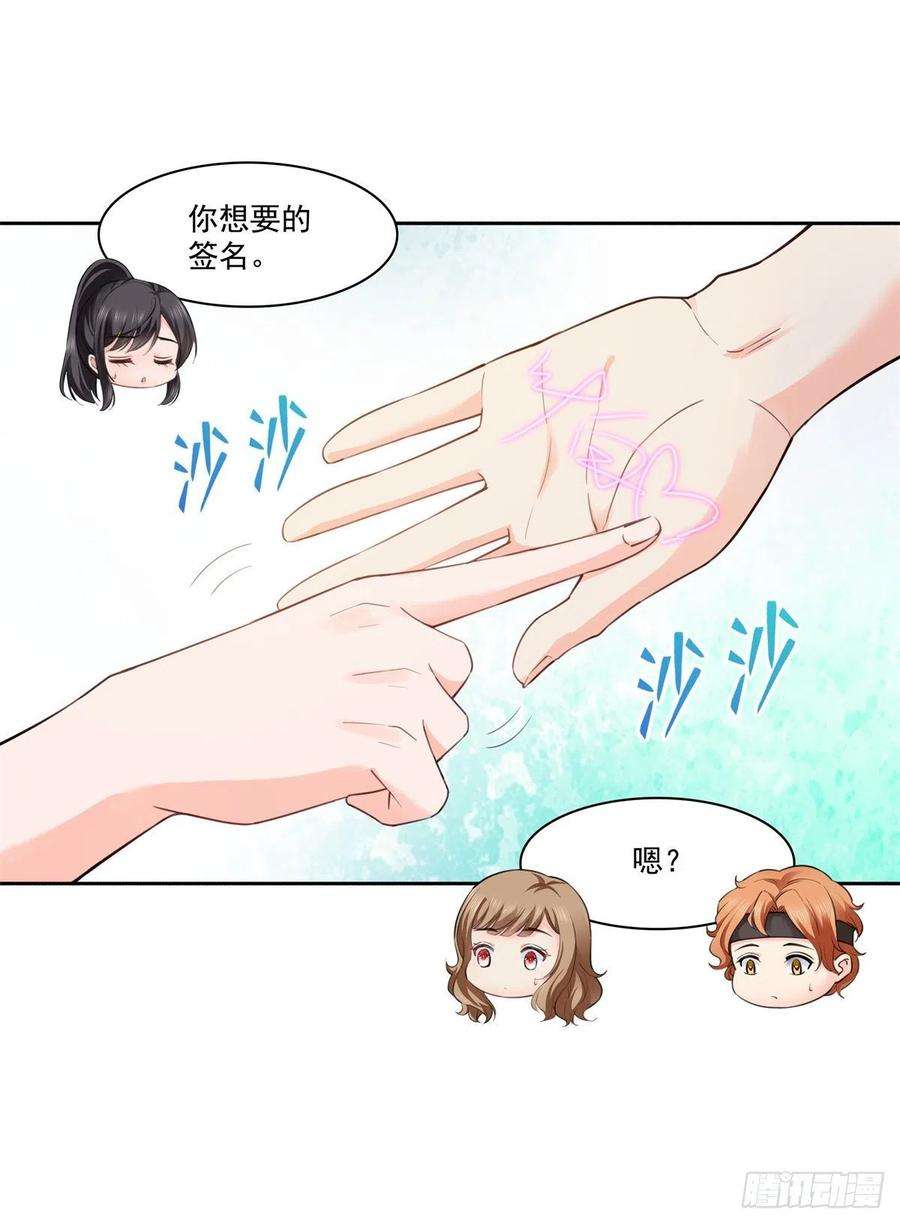 恰似寒光遇骄阳227话 裙子，粉色的