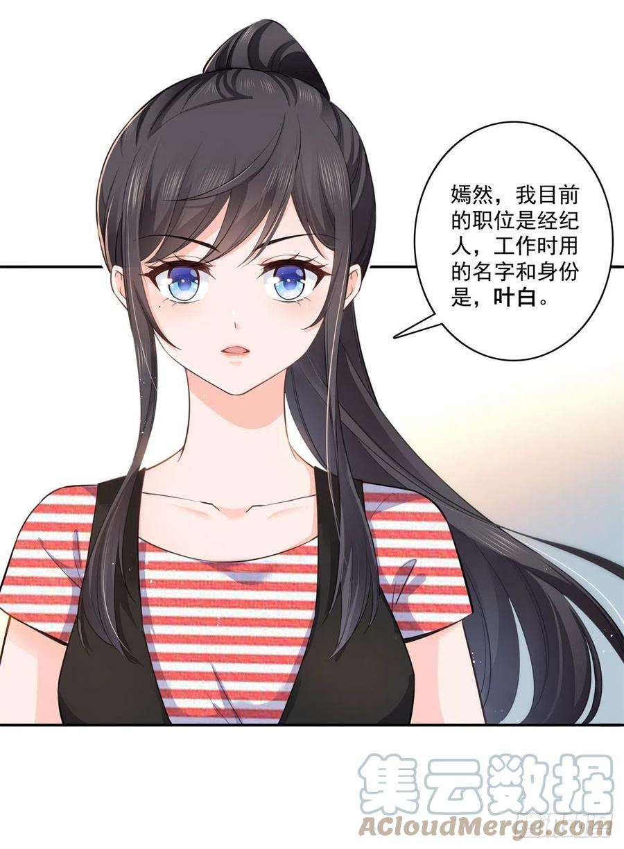 恰似寒光遇骄阳227话 裙子，粉色的