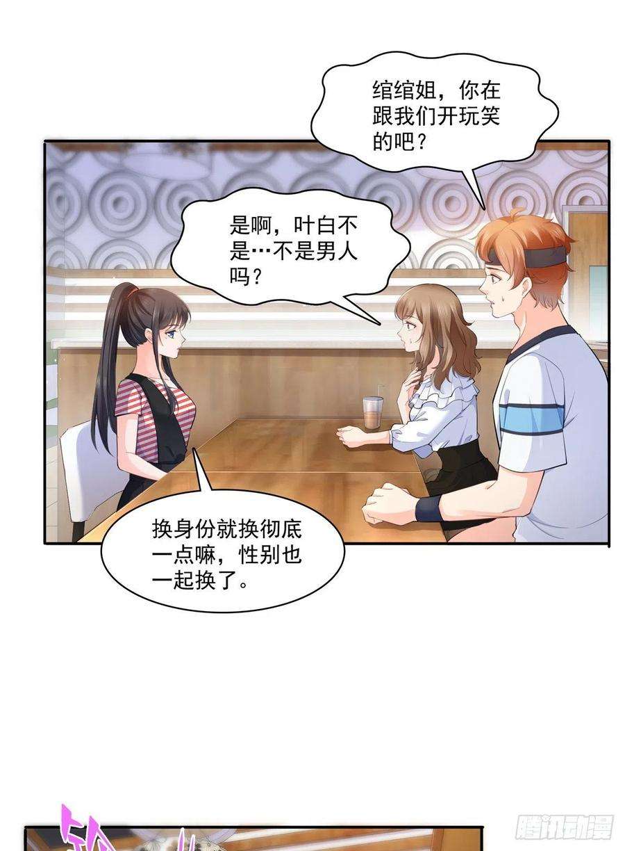 恰似寒光遇骄阳227话 裙子，粉色的