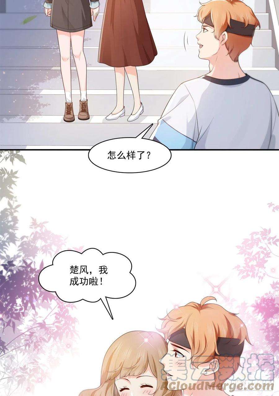 恰似寒光遇骄阳228话 我喜欢丑一点的