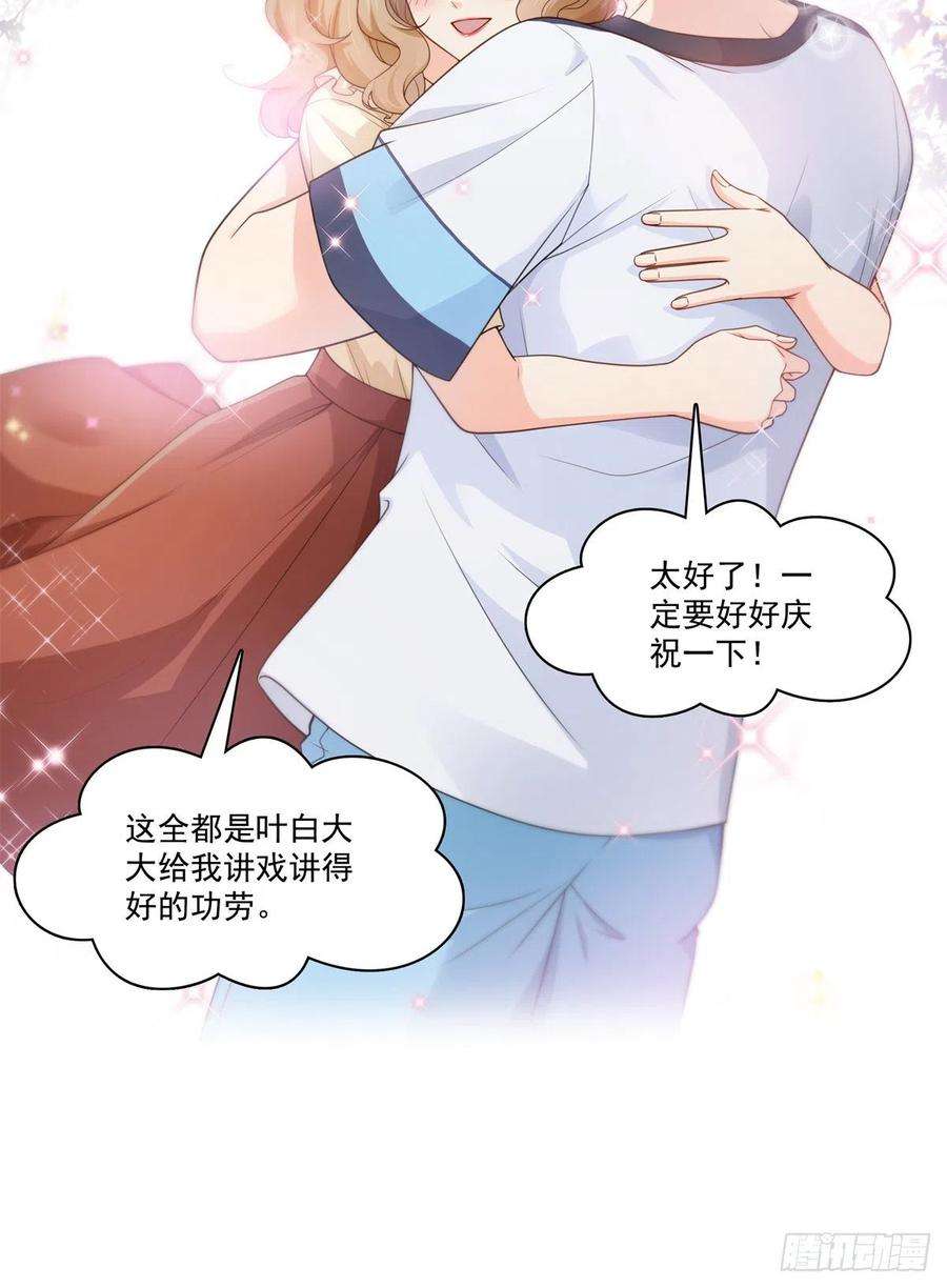 恰似寒光遇骄阳228话 我喜欢丑一点的