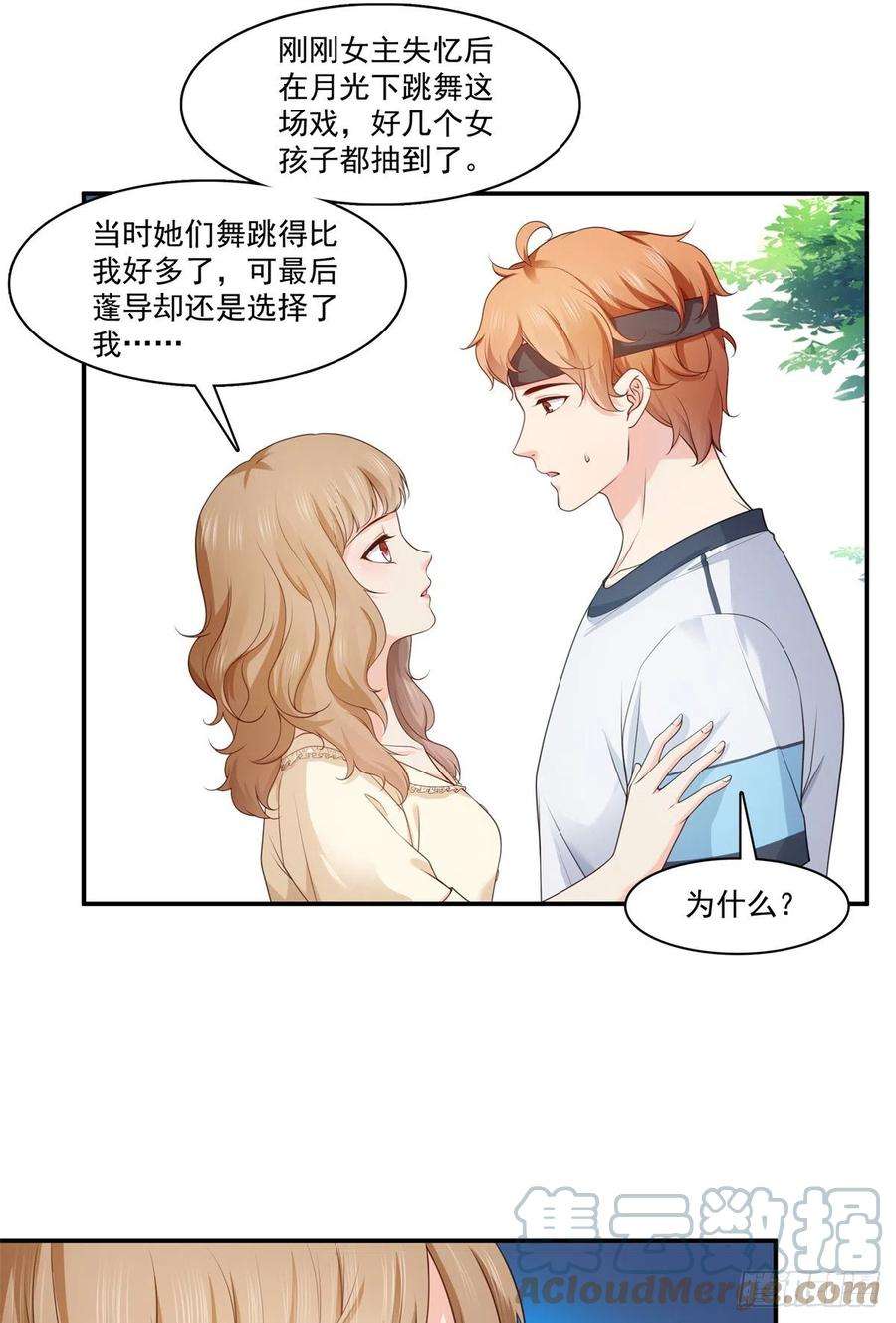 恰似寒光遇骄阳228话 我喜欢丑一点的