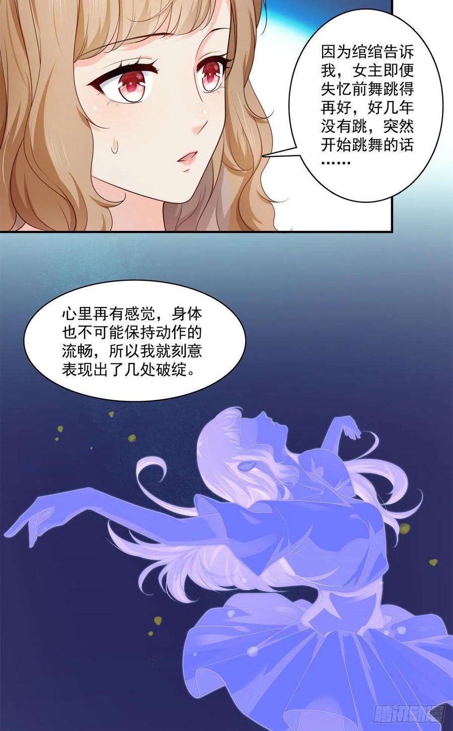 恰似寒光遇骄阳228话 我喜欢丑一点的