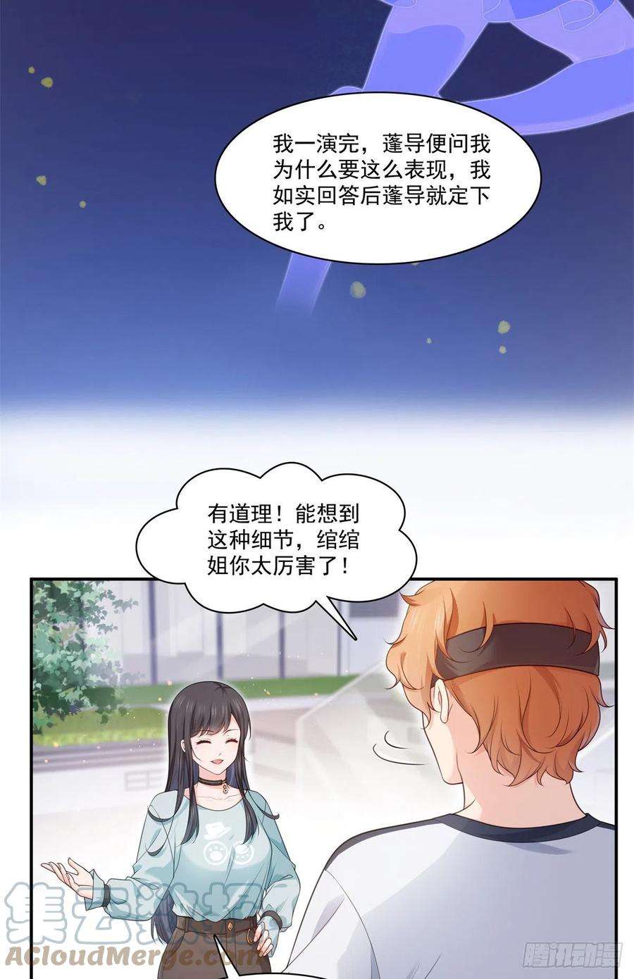 恰似寒光遇骄阳228话 我喜欢丑一点的
