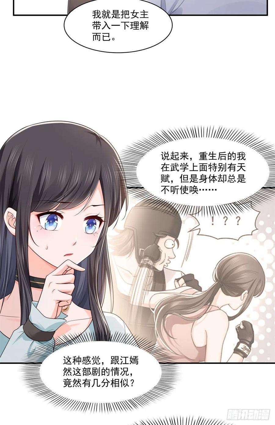 恰似寒光遇骄阳228话 我喜欢丑一点的