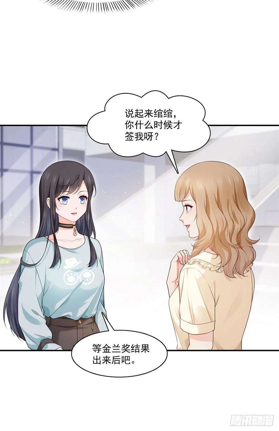 恰似寒光遇骄阳228话 我喜欢丑一点的