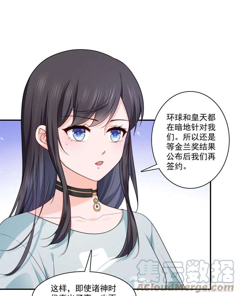 恰似寒光遇骄阳228话 我喜欢丑一点的