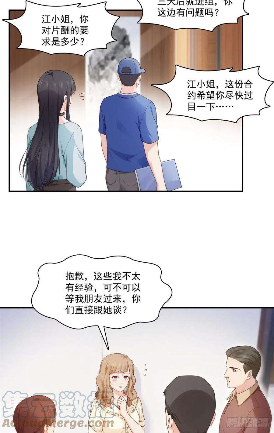 恰似寒光遇骄阳228话 我喜欢丑一点的