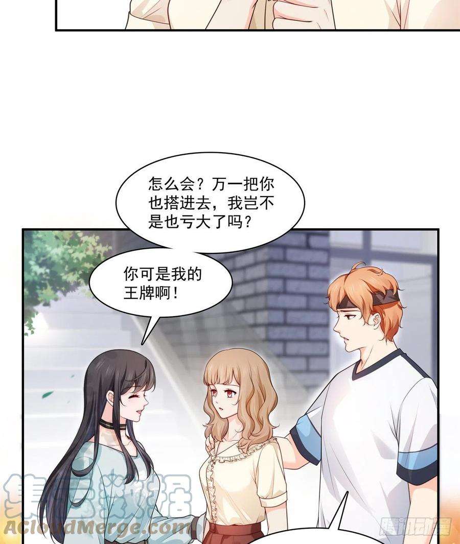 恰似寒光遇骄阳228话 我喜欢丑一点的