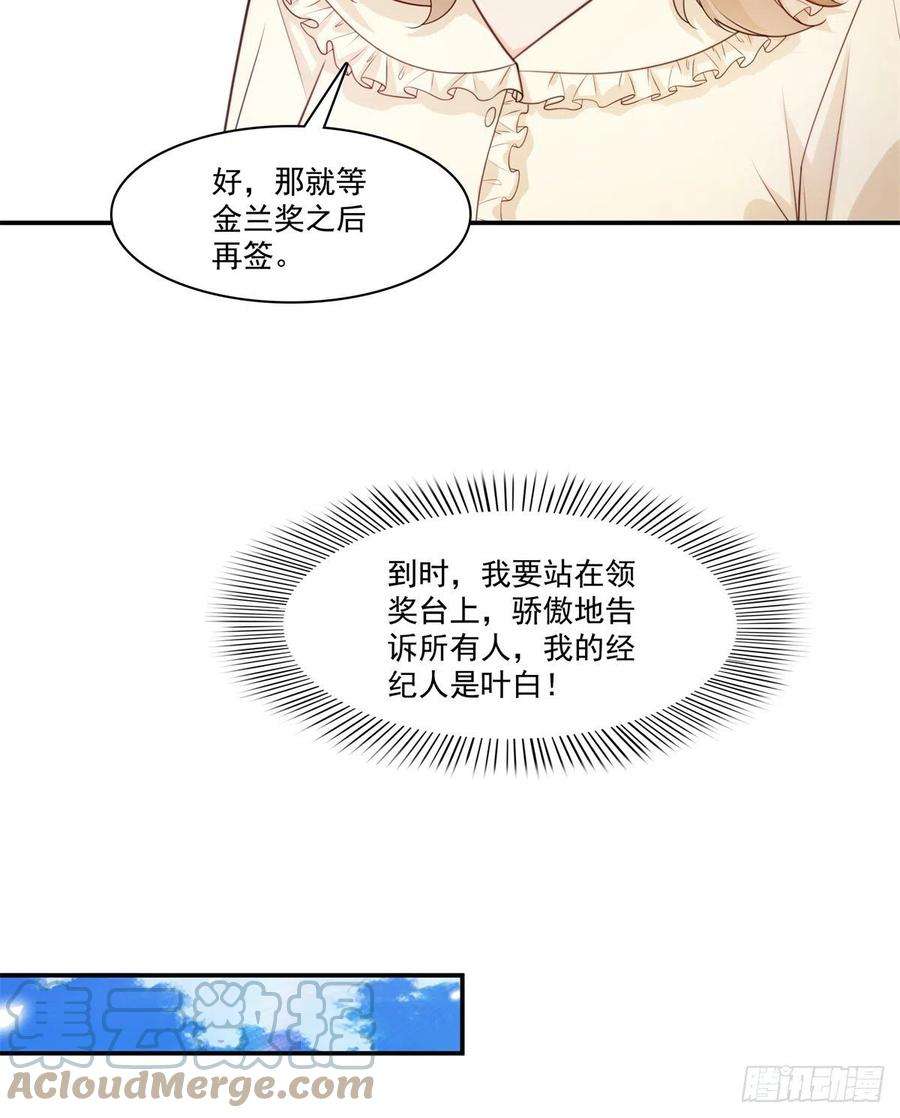 恰似寒光遇骄阳228话 我喜欢丑一点的