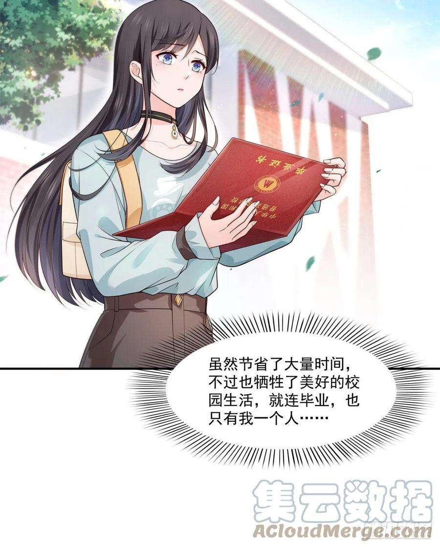 恰似寒光遇骄阳228话 我喜欢丑一点的
