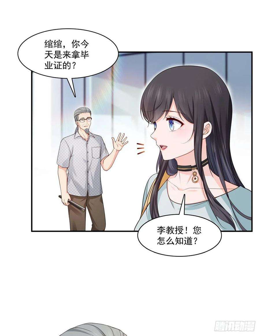 恰似寒光遇骄阳228话 我喜欢丑一点的