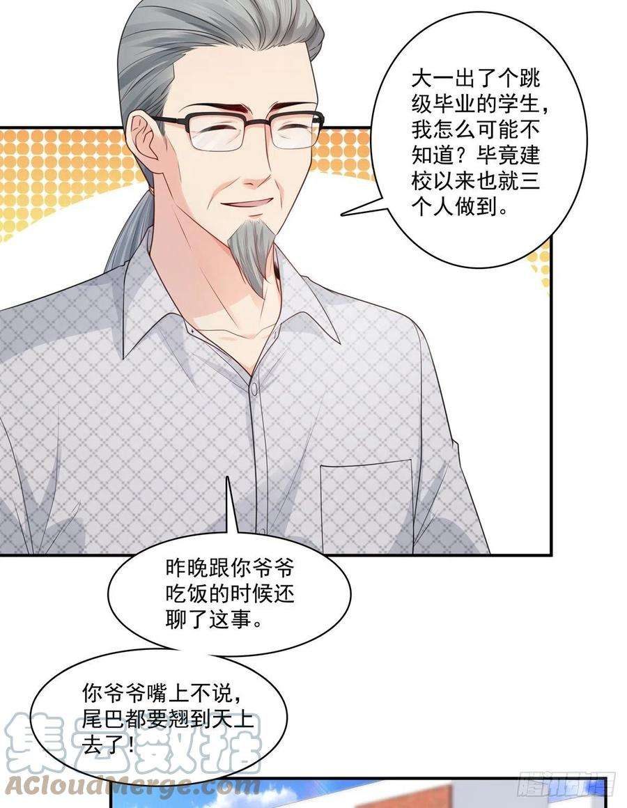 恰似寒光遇骄阳228话 我喜欢丑一点的