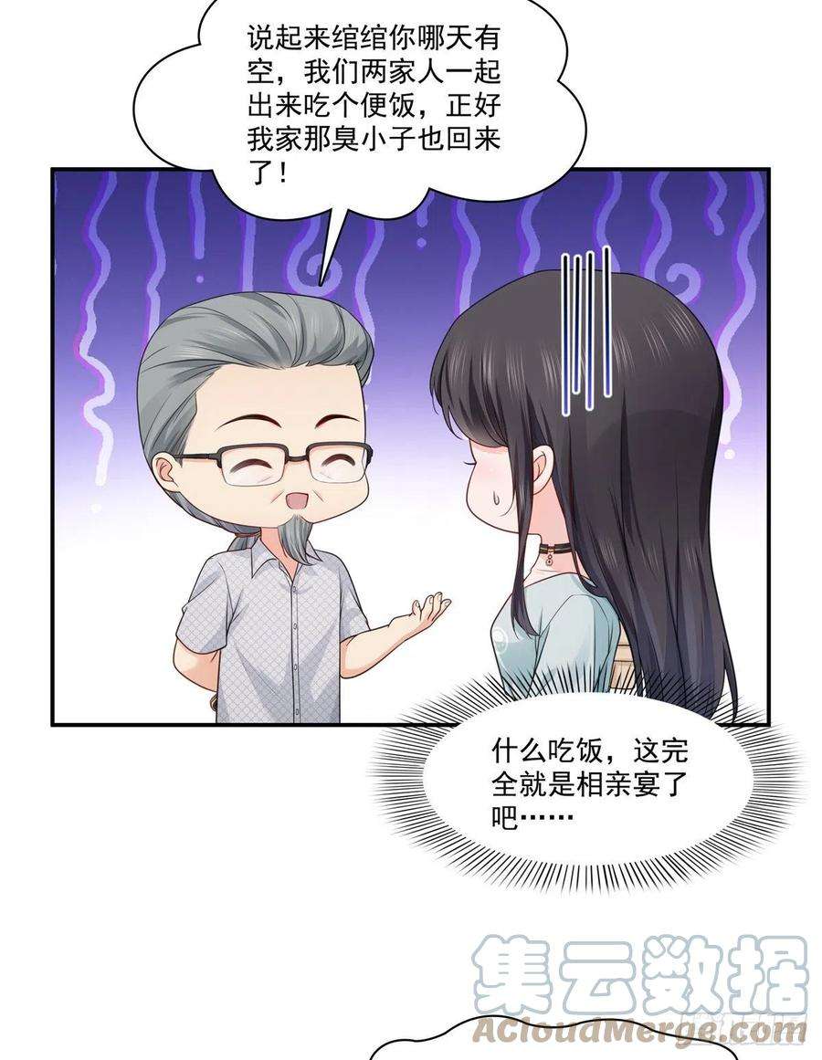 恰似寒光遇骄阳228话 我喜欢丑一点的