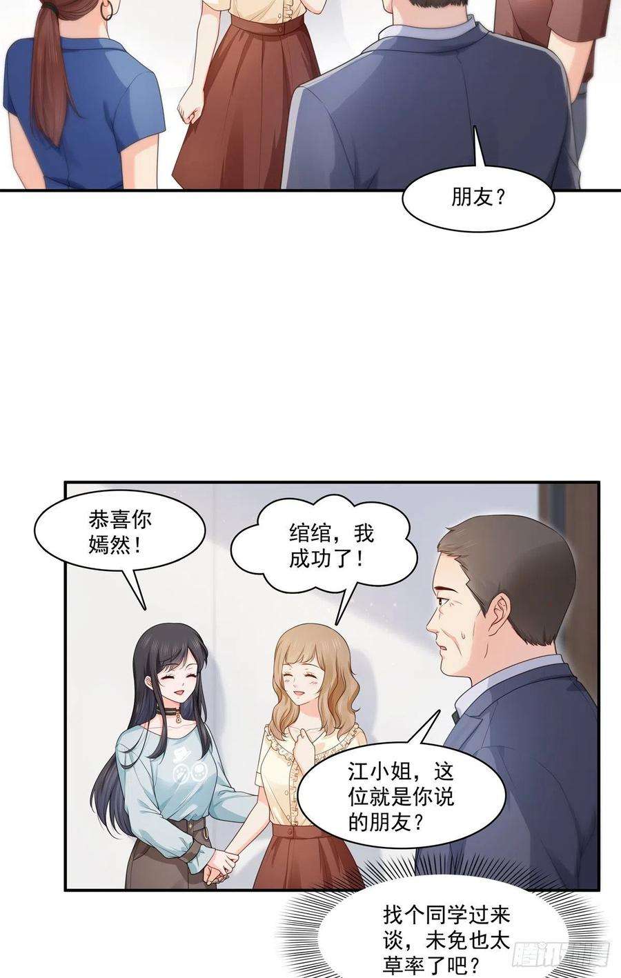 恰似寒光遇骄阳228话 我喜欢丑一点的
