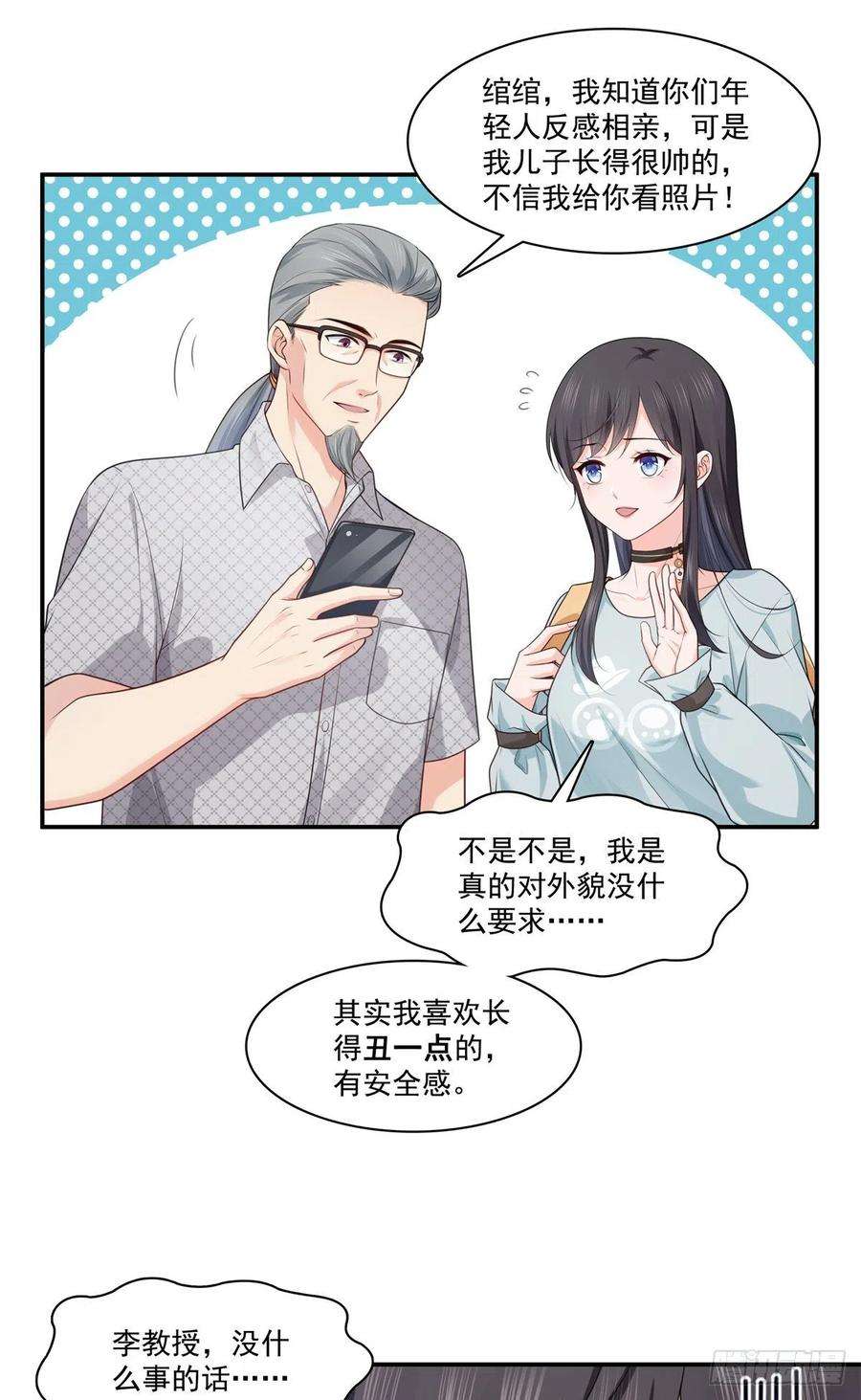 恰似寒光遇骄阳228话 我喜欢丑一点的
