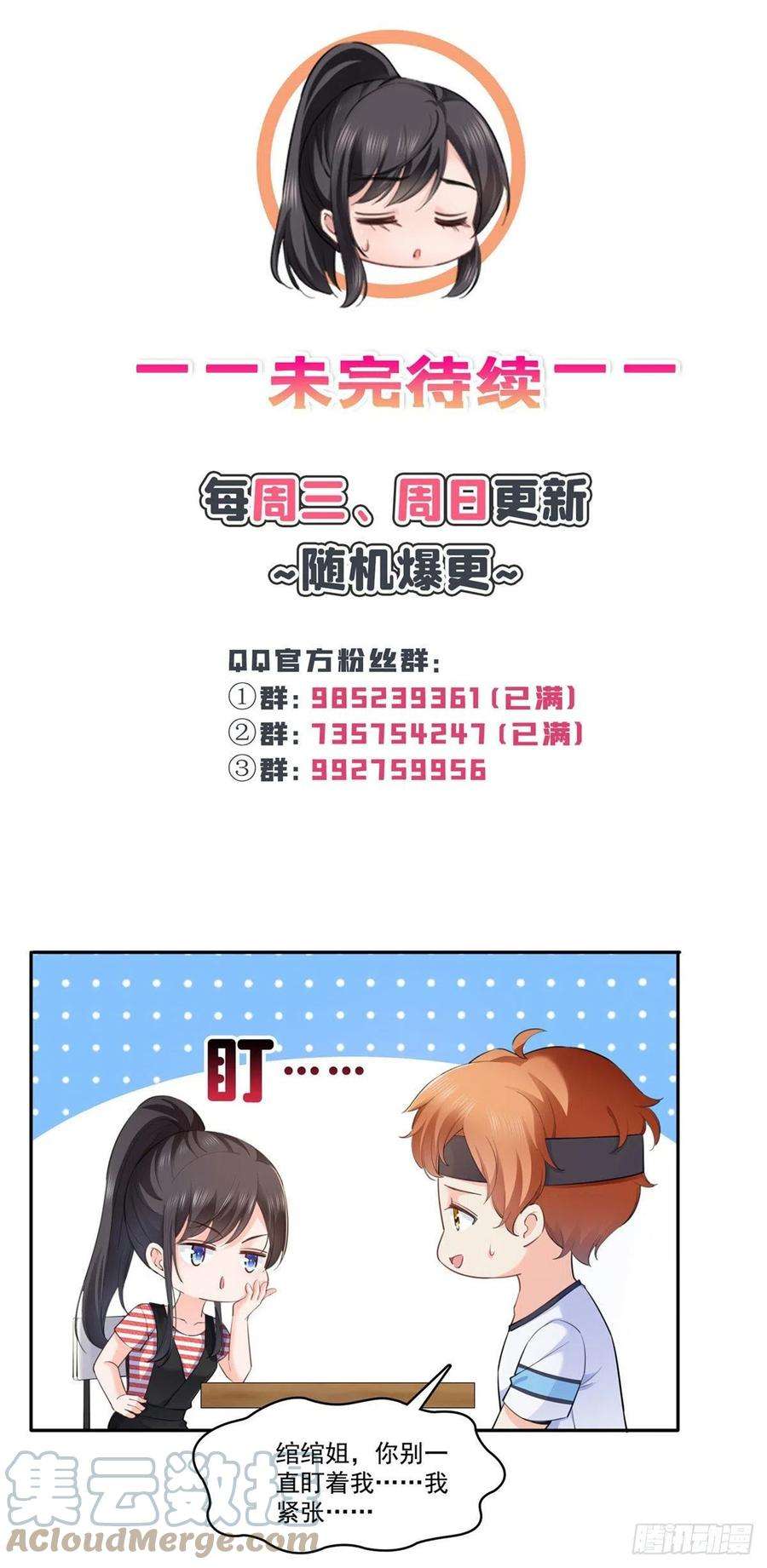 恰似寒光遇骄阳228话 我喜欢丑一点的