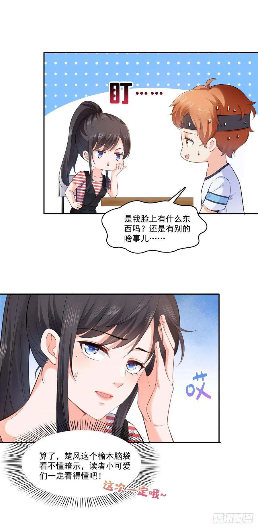 恰似寒光遇骄阳228话 我喜欢丑一点的
