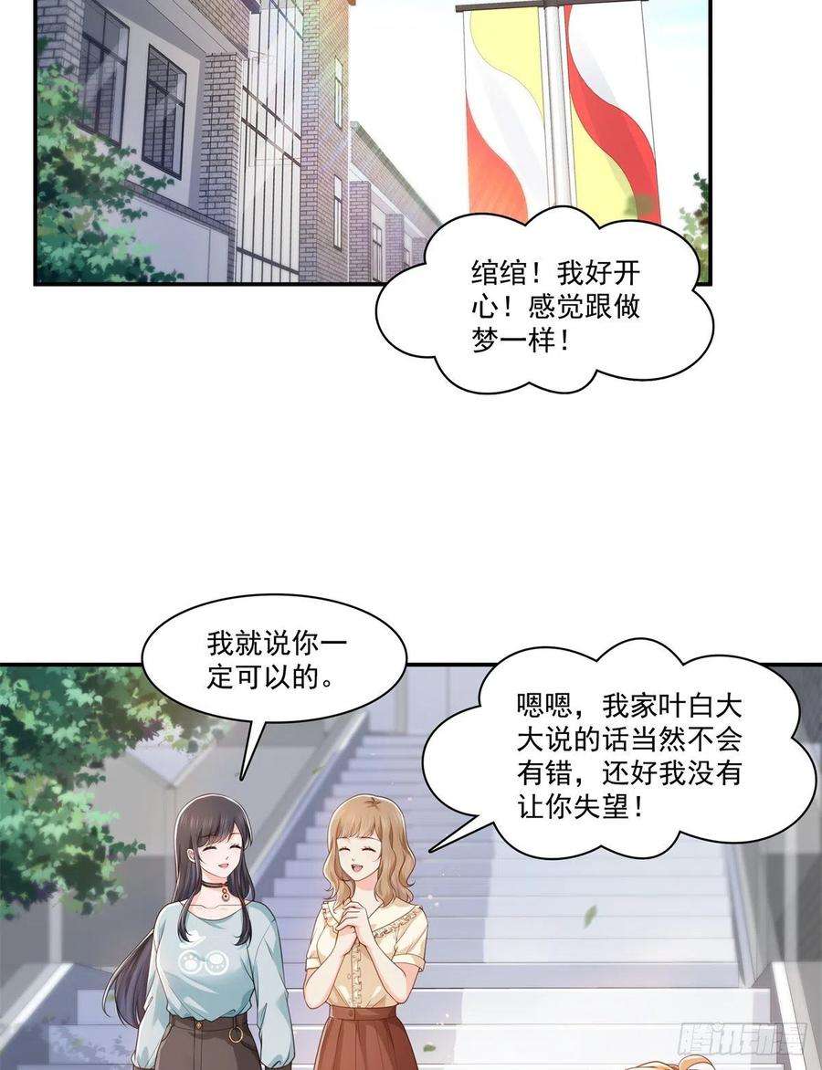 恰似寒光遇骄阳228话 我喜欢丑一点的