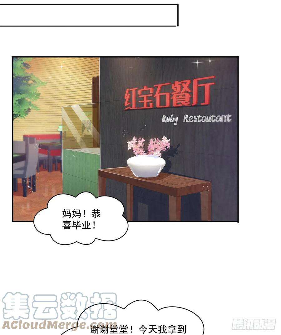 恰似寒光遇骄阳229话你怎知不是一见钟情？