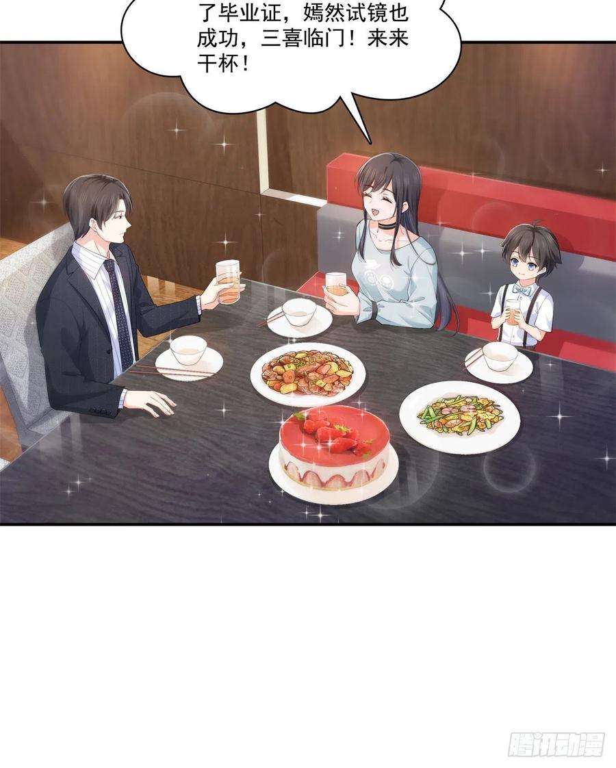 恰似寒光遇骄阳229话你怎知不是一见钟情？