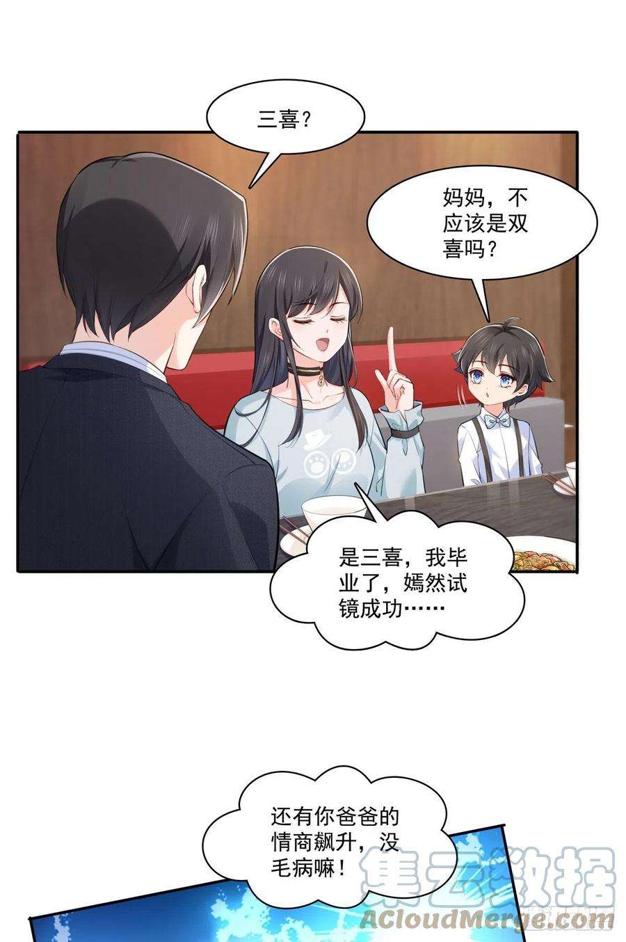 恰似寒光遇骄阳229话你怎知不是一见钟情？