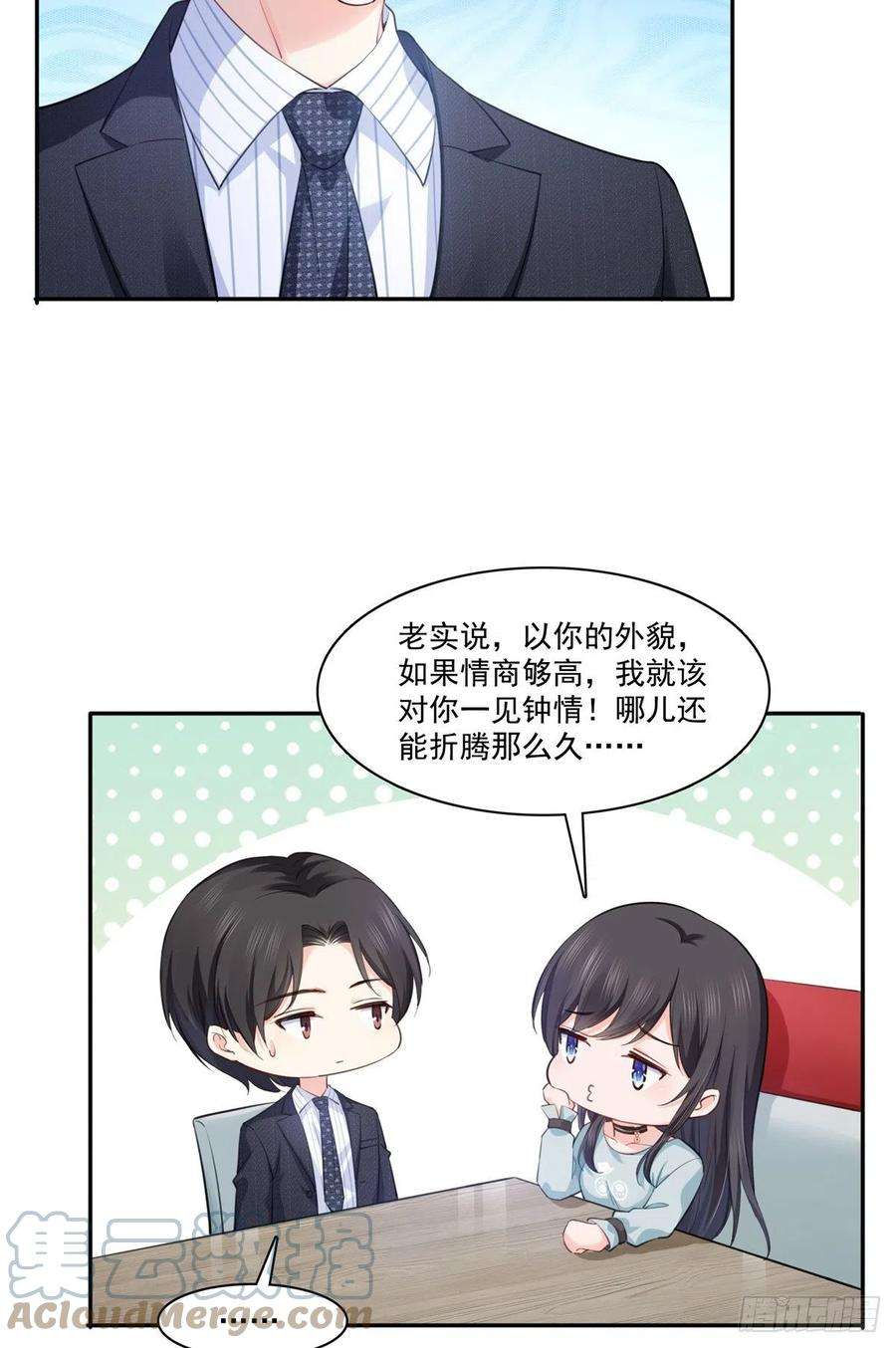 恰似寒光遇骄阳229话你怎知不是一见钟情？