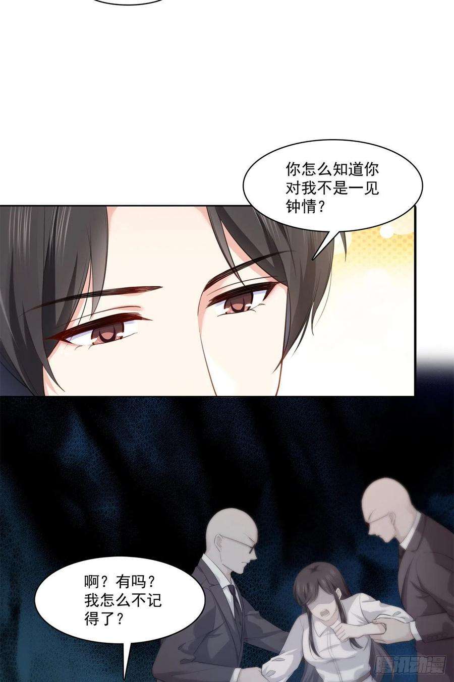 恰似寒光遇骄阳229话你怎知不是一见钟情？