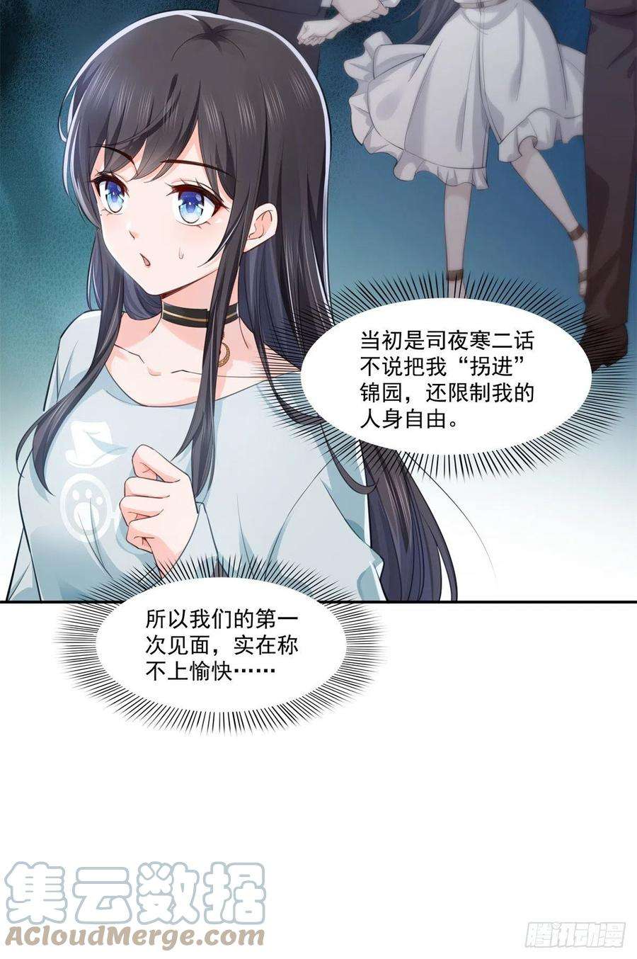 恰似寒光遇骄阳229话你怎知不是一见钟情？