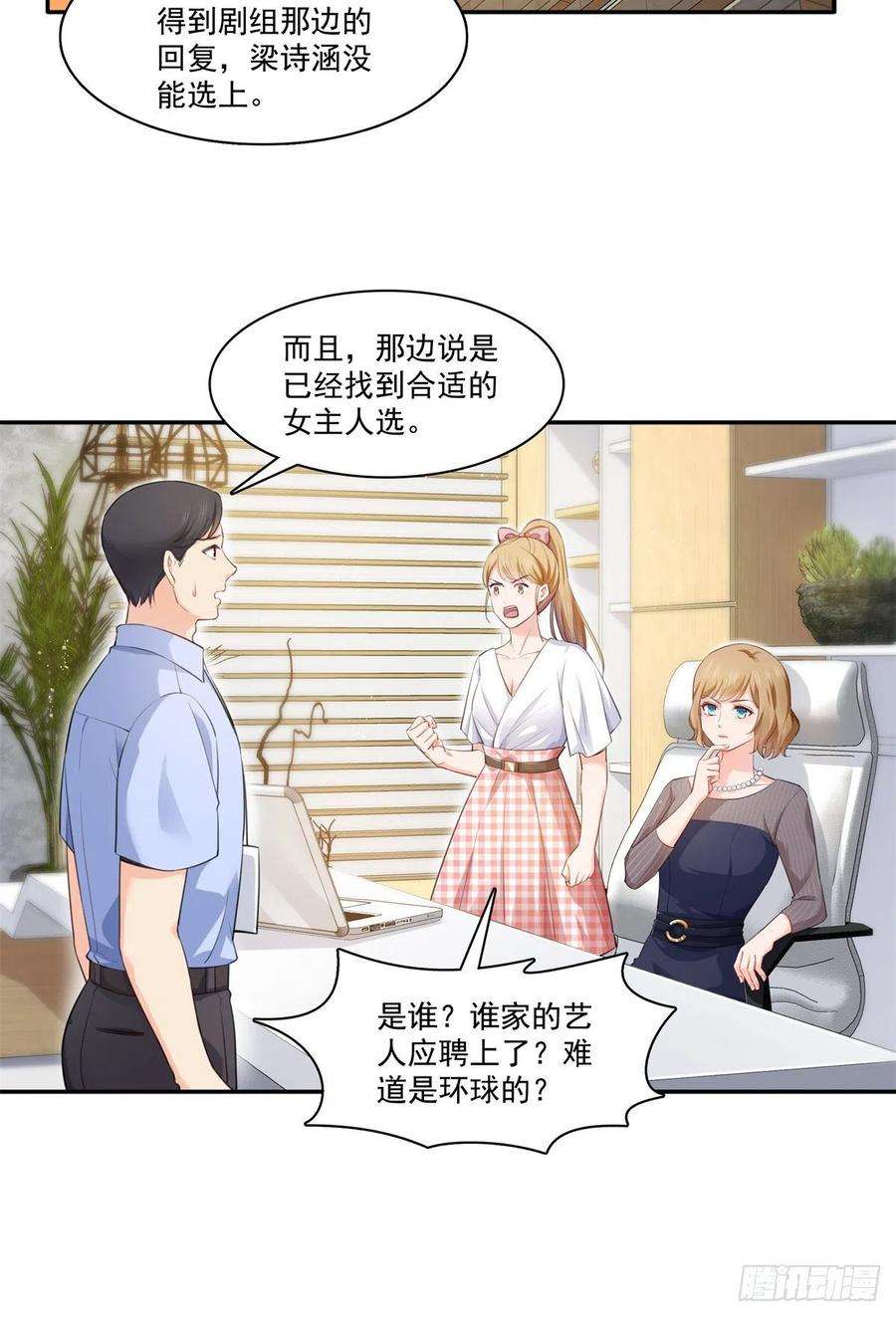 恰似寒光遇骄阳229话你怎知不是一见钟情？