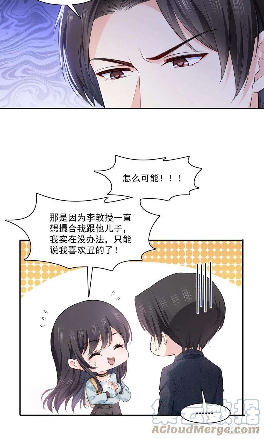 恰似寒光遇骄阳229话你怎知不是一见钟情？