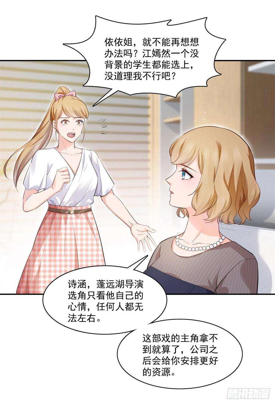 恰似寒光遇骄阳229话你怎知不是一见钟情？