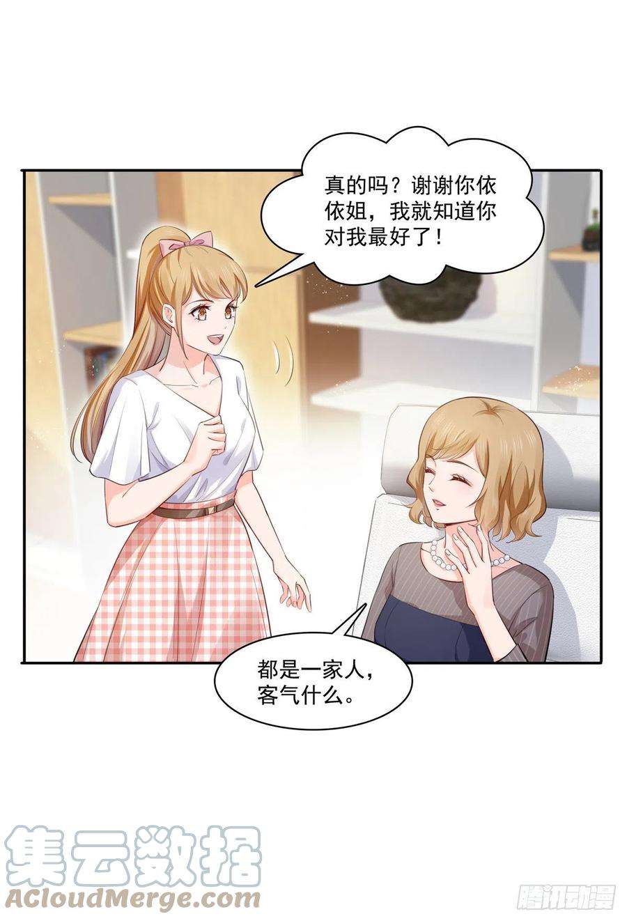 恰似寒光遇骄阳229话你怎知不是一见钟情？