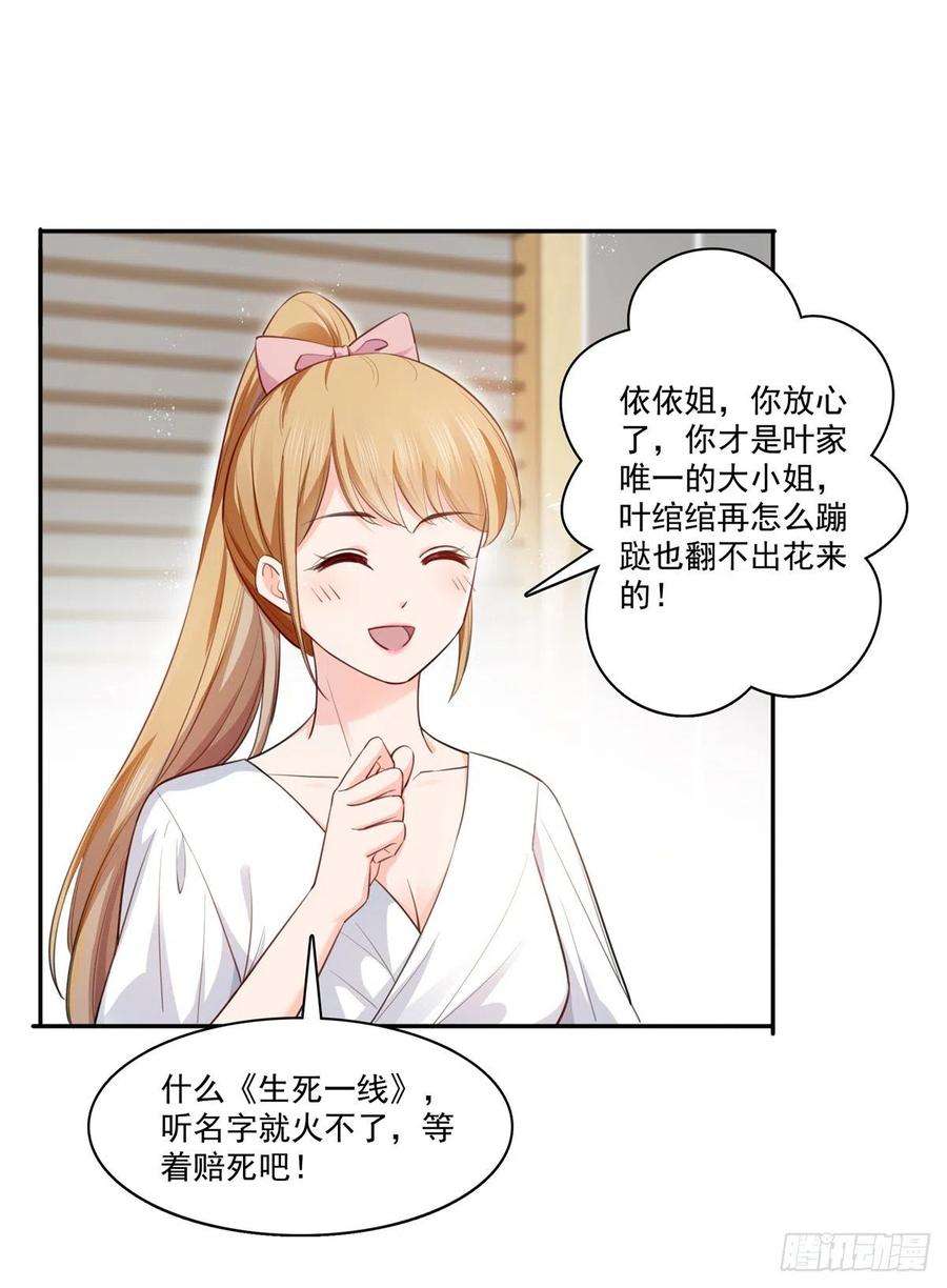 恰似寒光遇骄阳229话你怎知不是一见钟情？