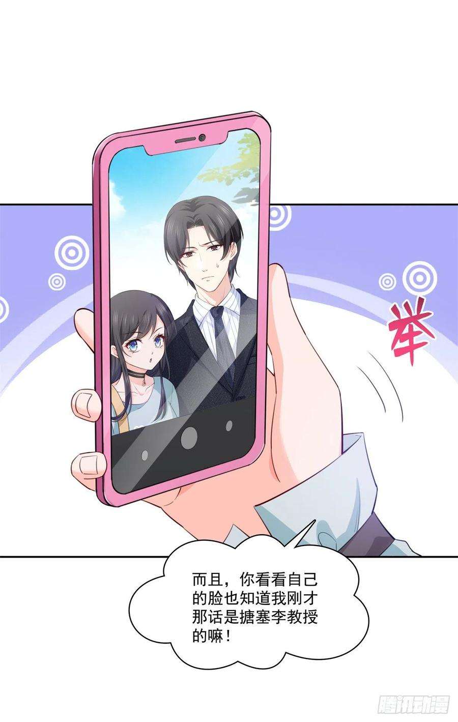 恰似寒光遇骄阳229话你怎知不是一见钟情？