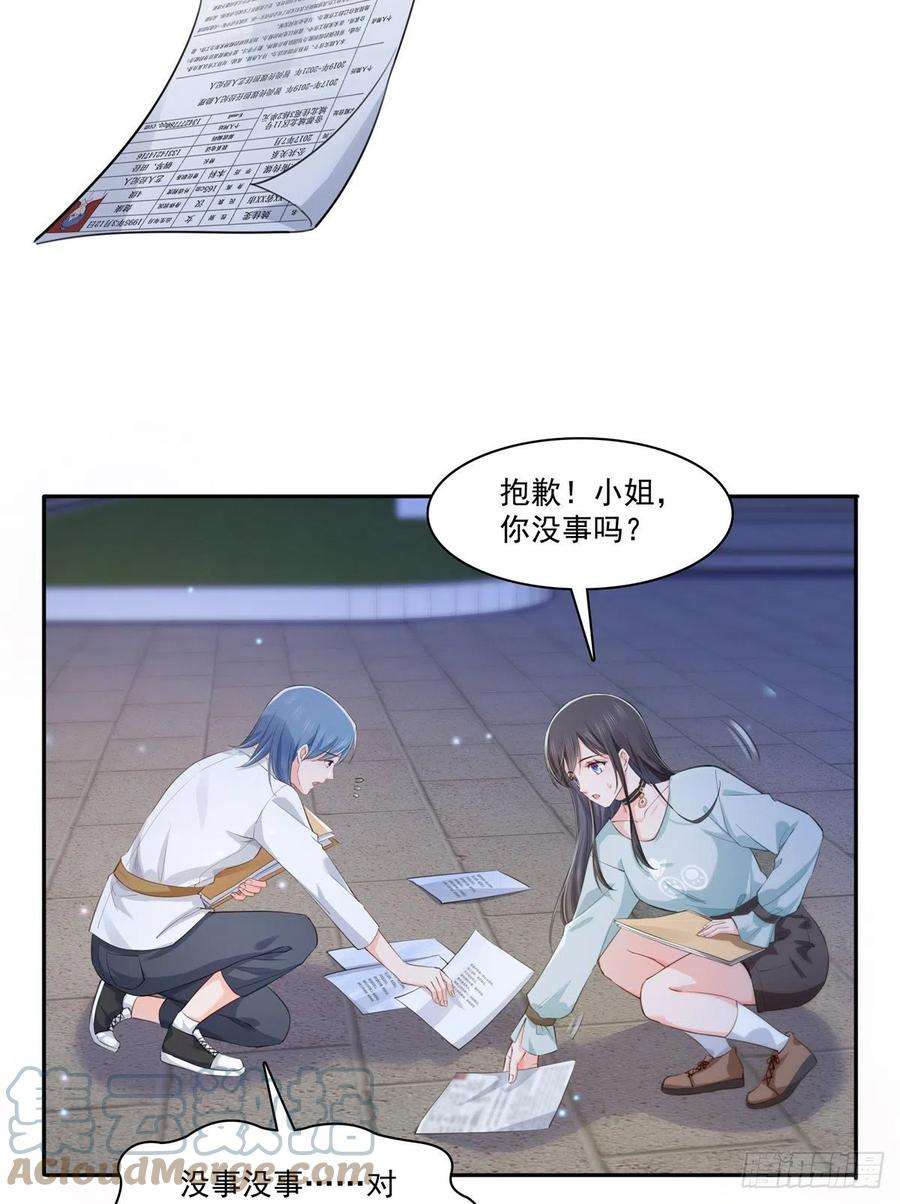 恰似寒光遇骄阳229话你怎知不是一见钟情？