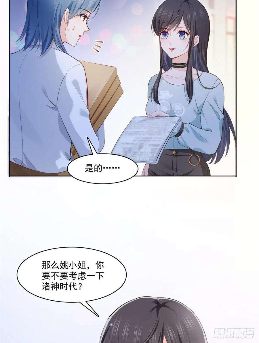 恰似寒光遇骄阳229话你怎知不是一见钟情？