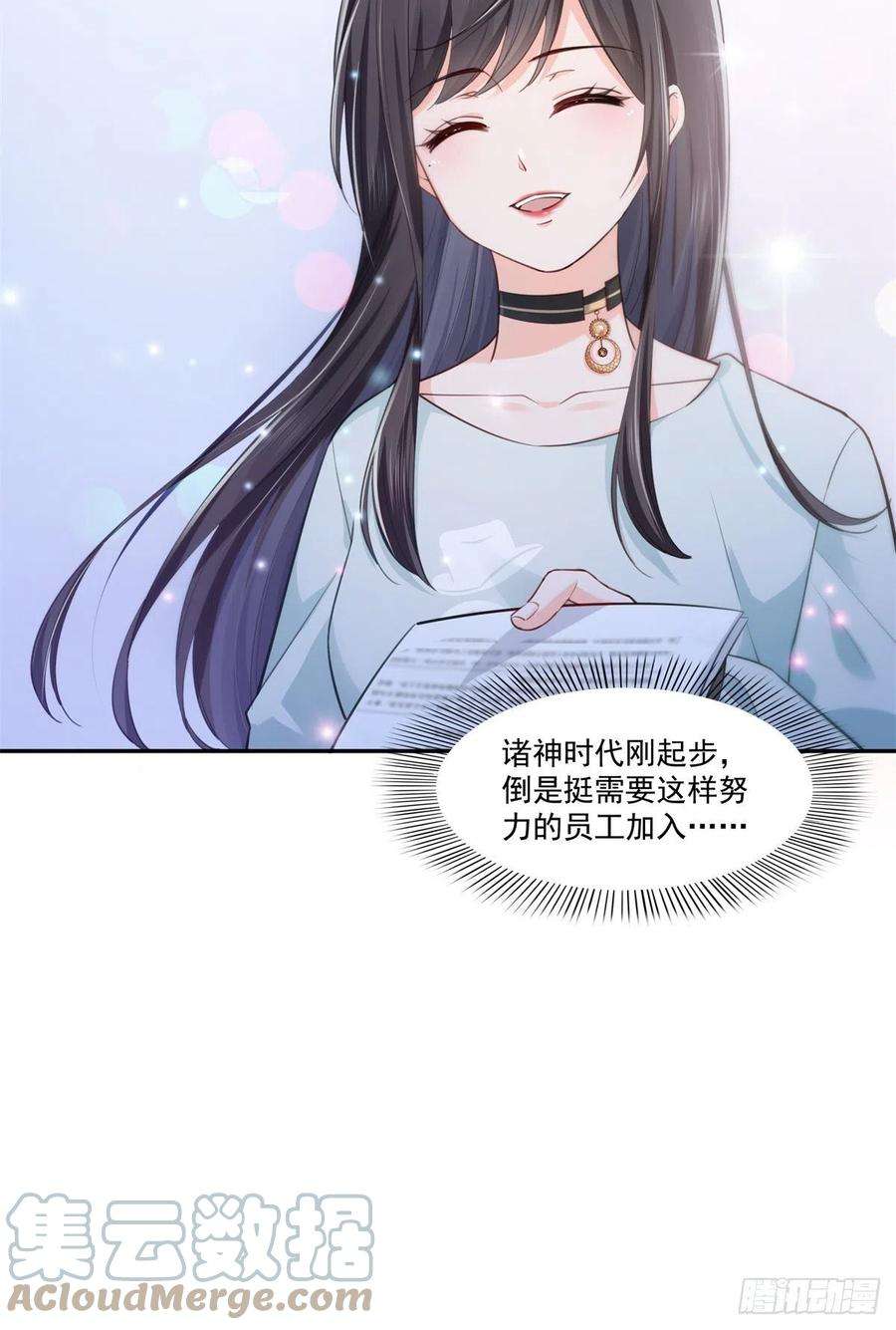 恰似寒光遇骄阳229话你怎知不是一见钟情？