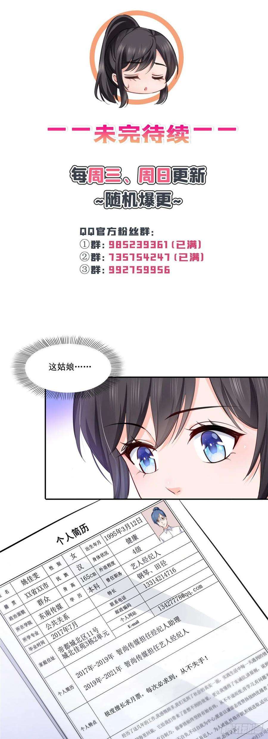 恰似寒光遇骄阳229话你怎知不是一见钟情？