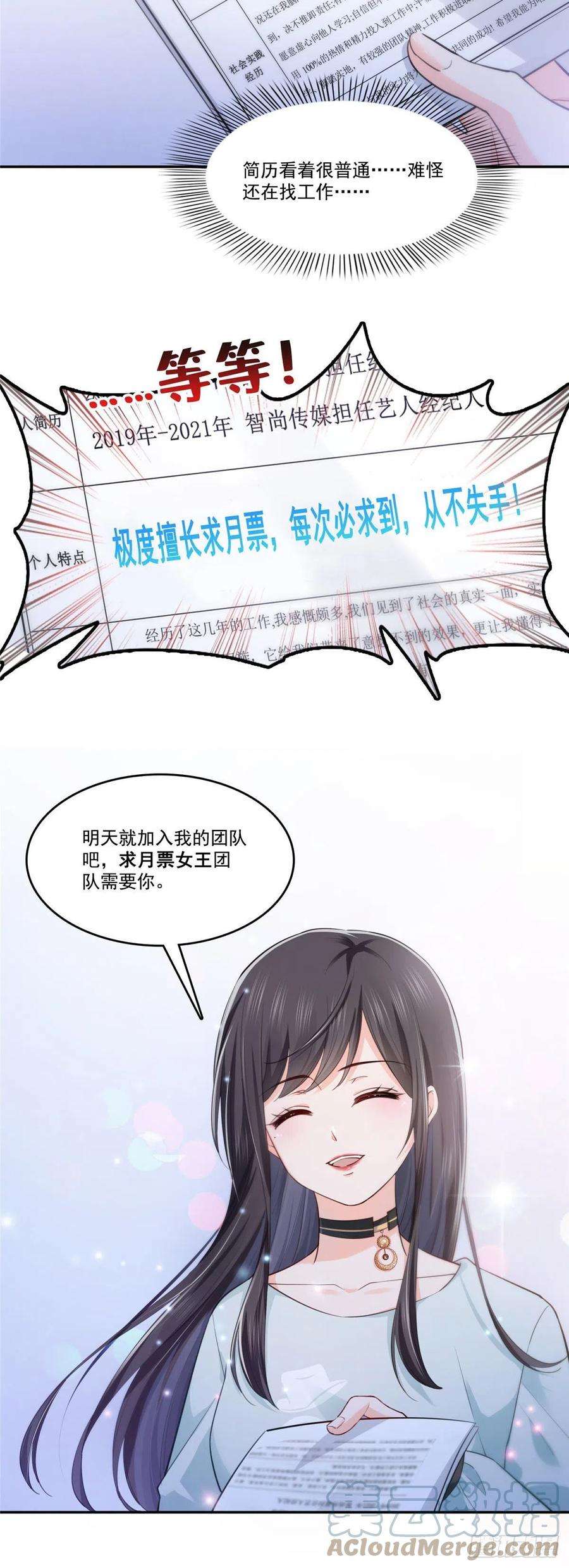 恰似寒光遇骄阳229话你怎知不是一见钟情？