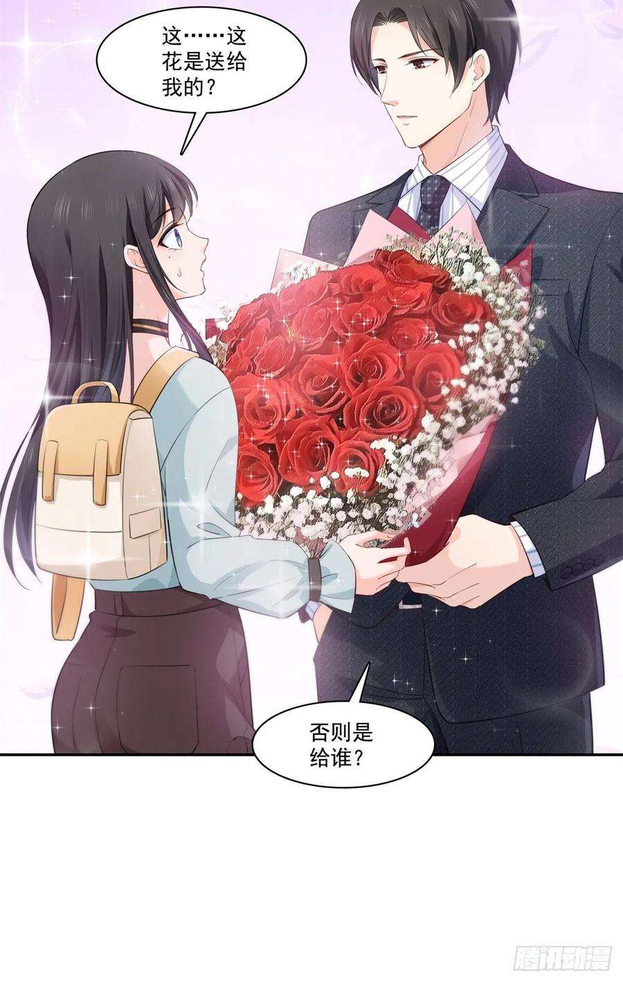 恰似寒光遇骄阳229话你怎知不是一见钟情？